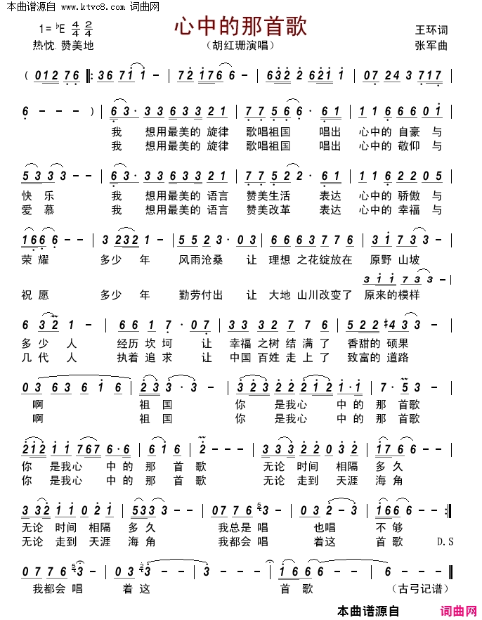 心中的那首歌简谱-1