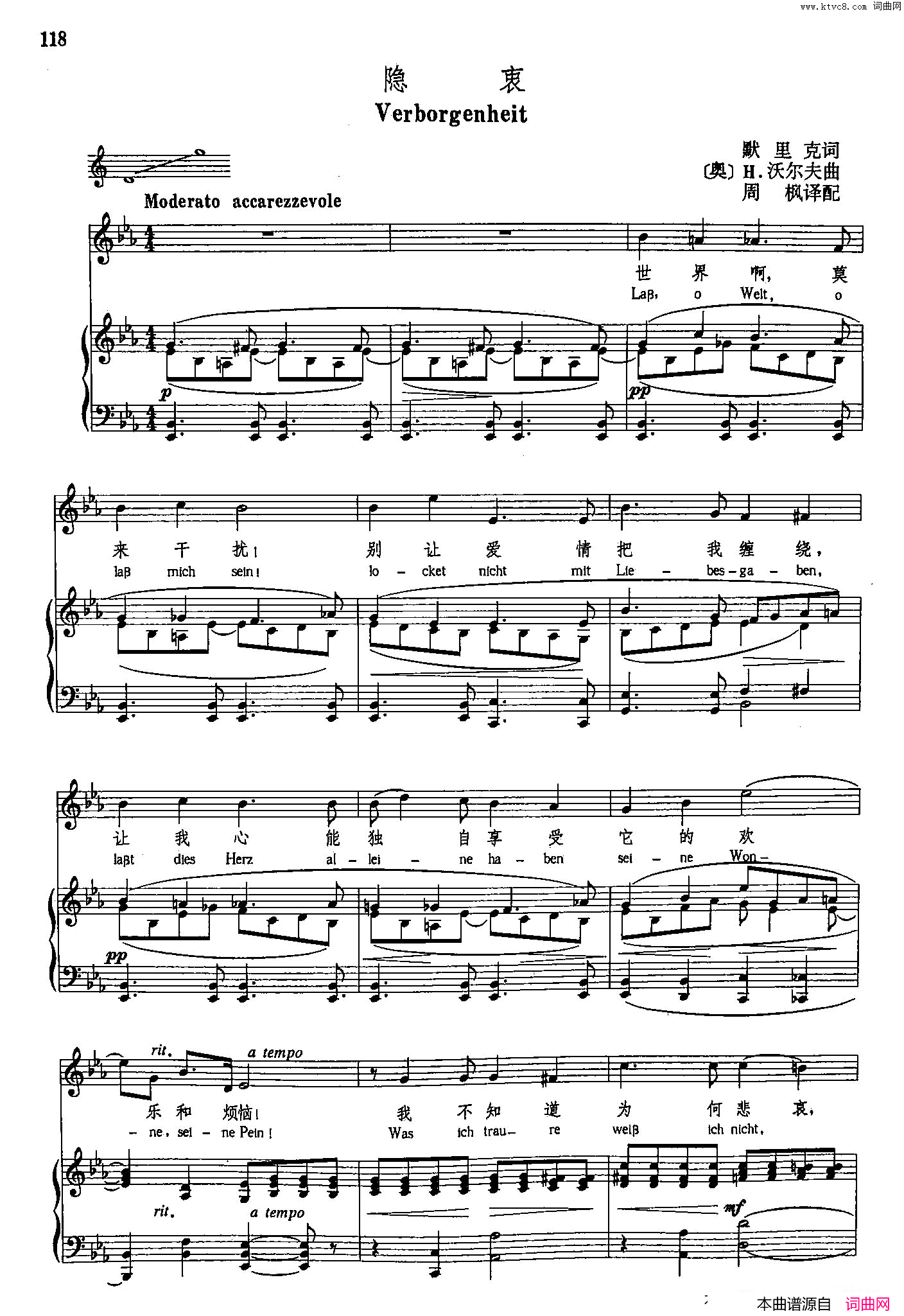 声乐教学曲库4-[德-奥]20隐衷正谱简谱-1