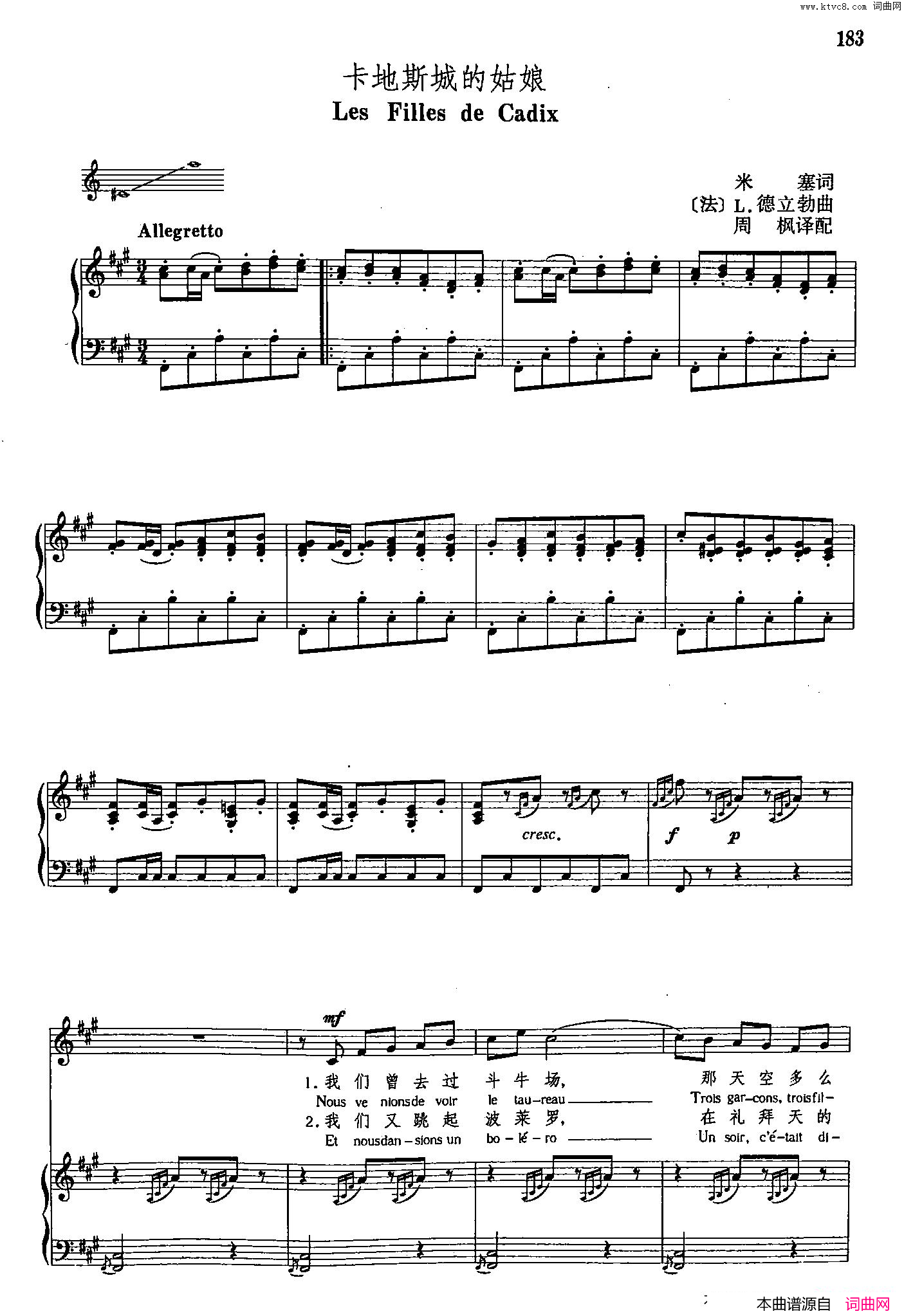声乐教学曲库4-[法]32卡地斯城的姑娘正谱简谱-1