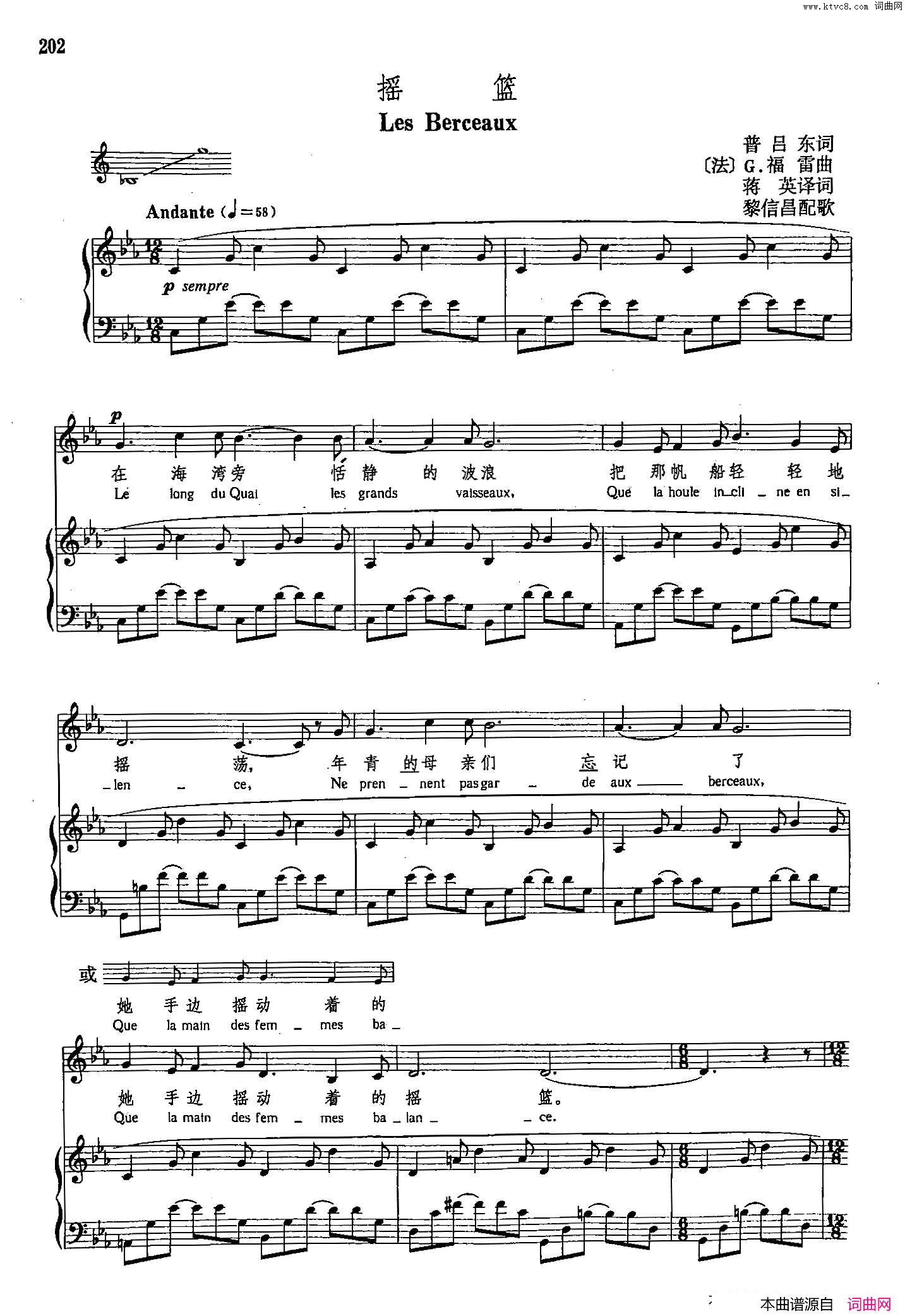 声乐教学曲库4-[法]36摇篮正谱简谱-1