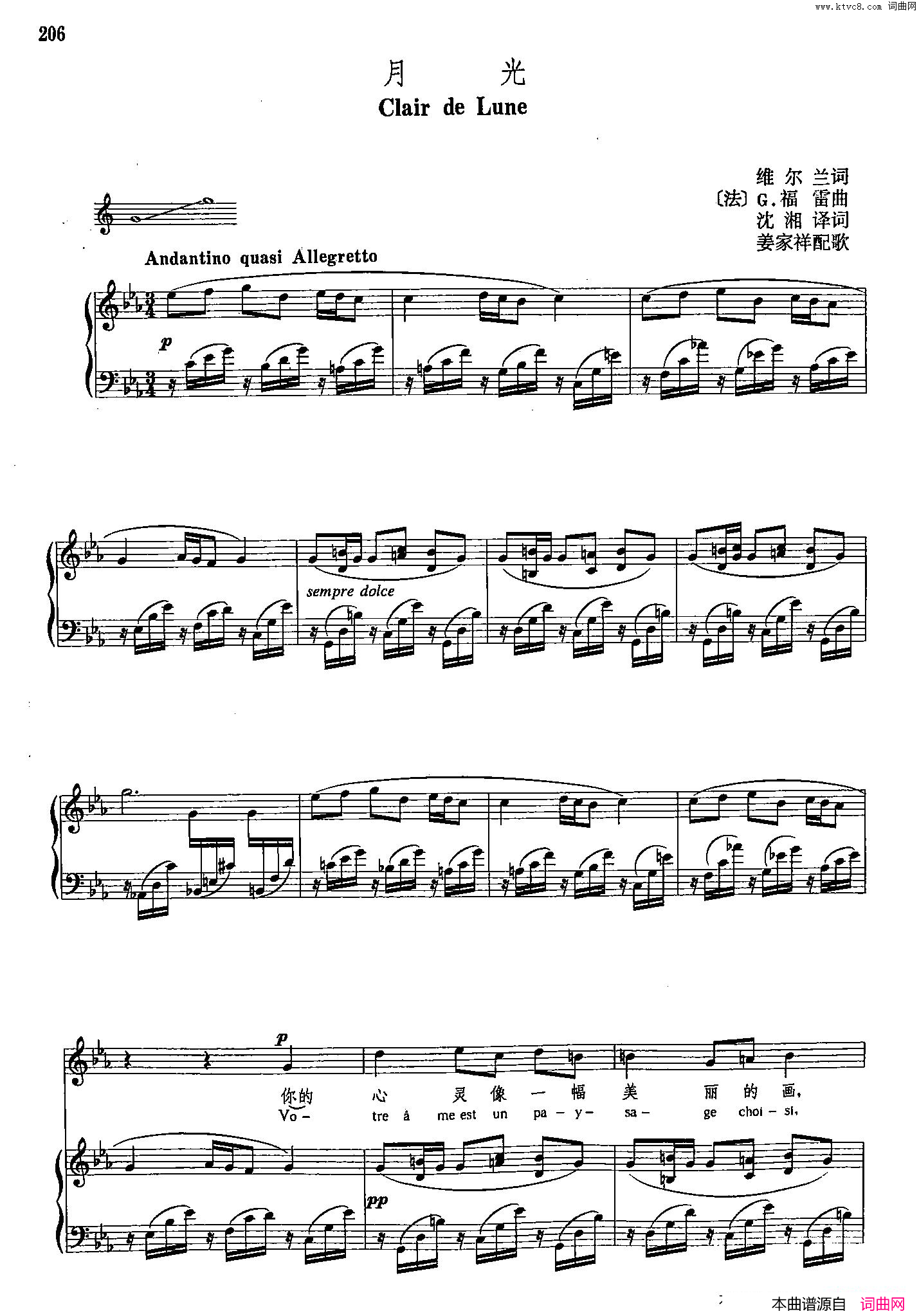 声乐教学曲库4-[法]37月光正谱简谱-1