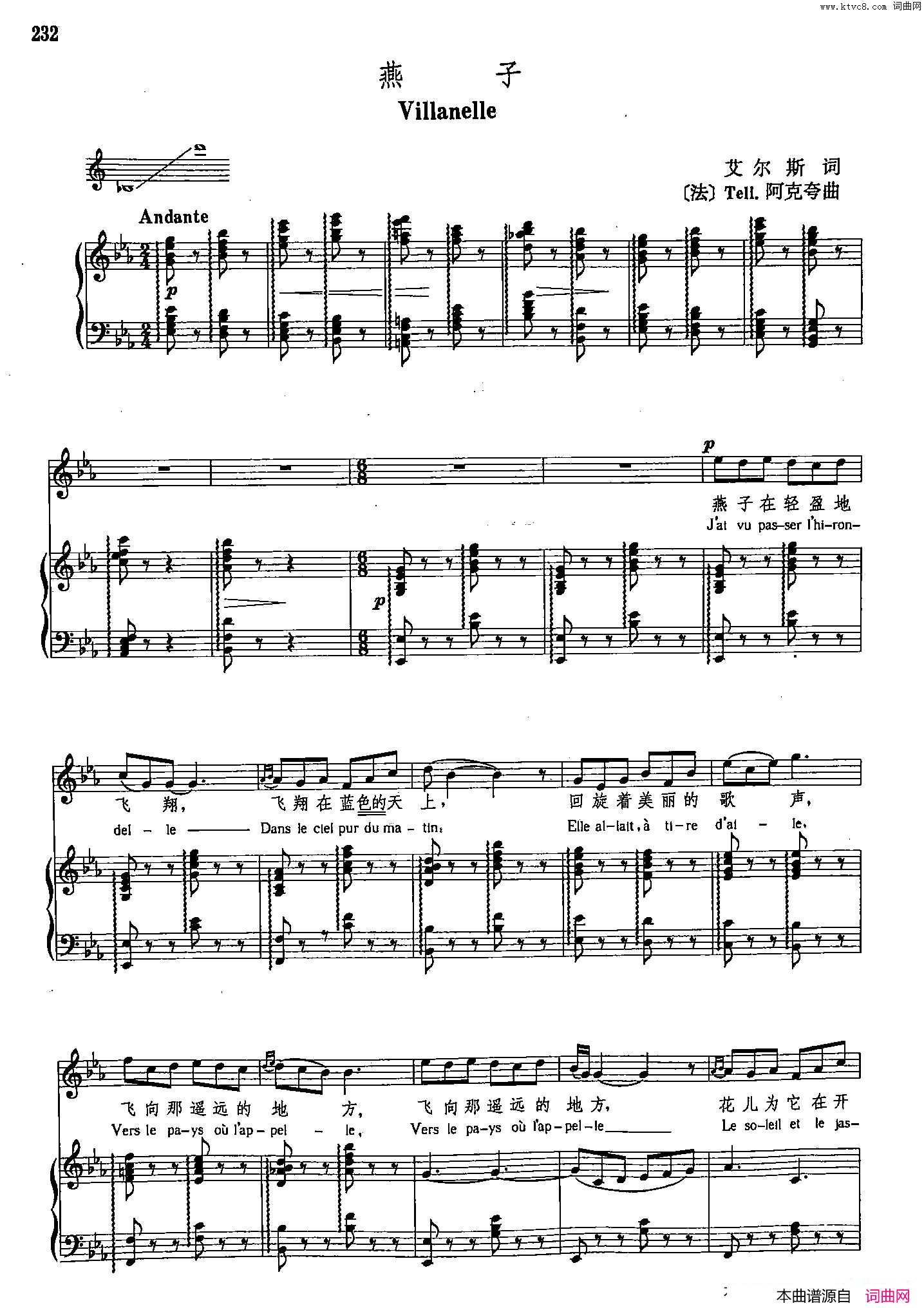 声乐教学曲库4-[法]42燕子正谱简谱-1