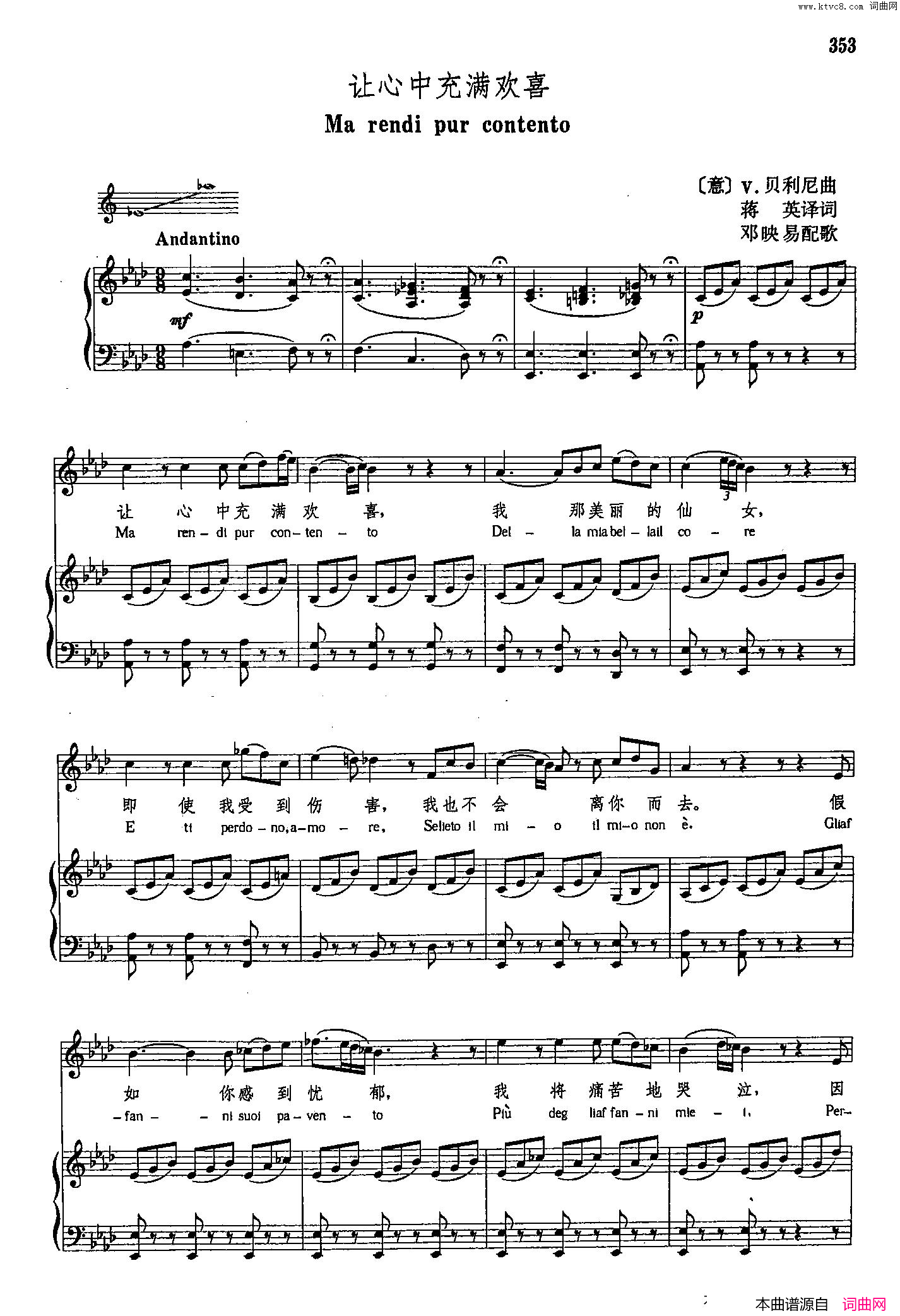 声乐教学曲库4-[意]64让心中充满欢喜正谱简谱-1