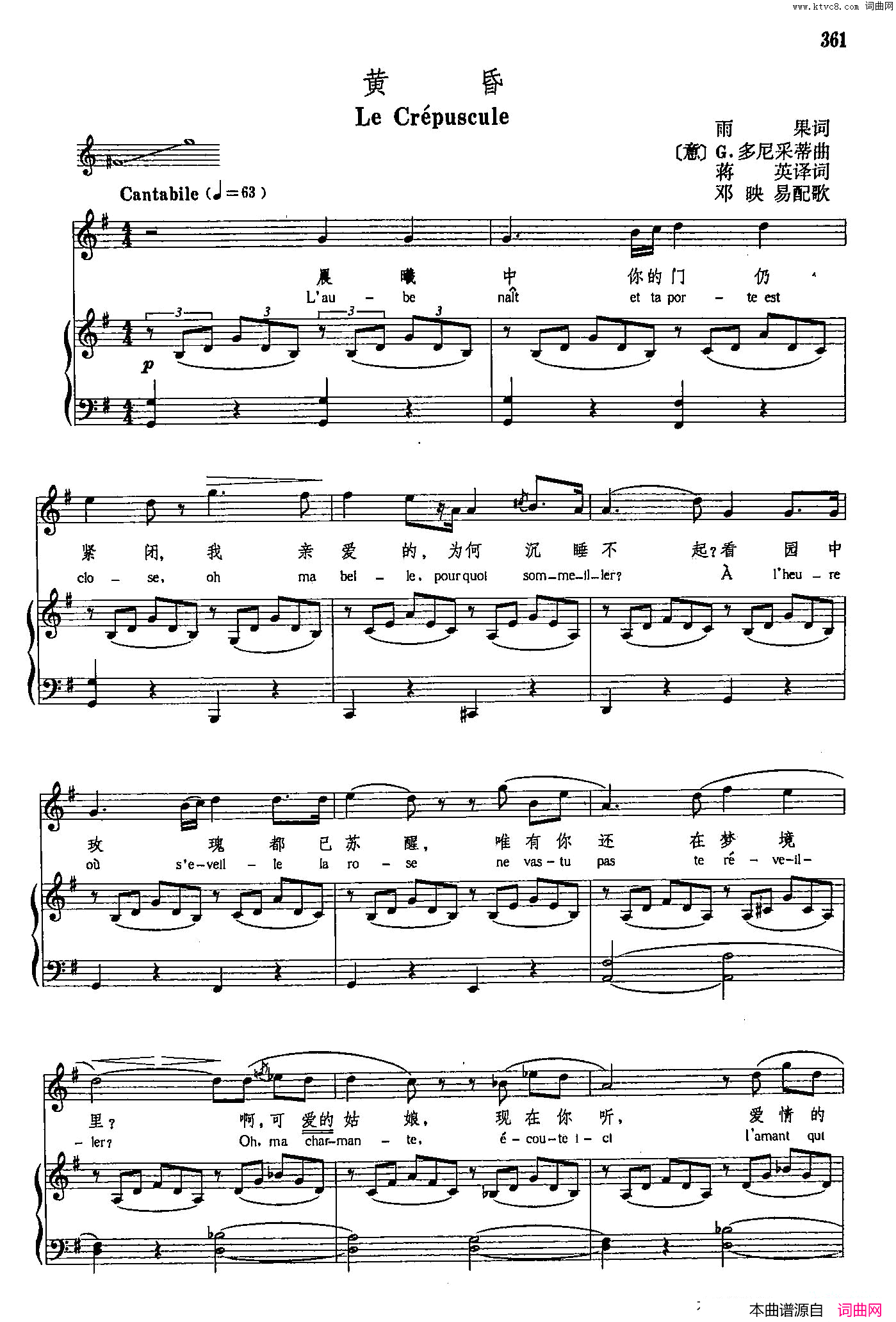 声乐教学曲库4-[意]66黄昏正谱简谱-1