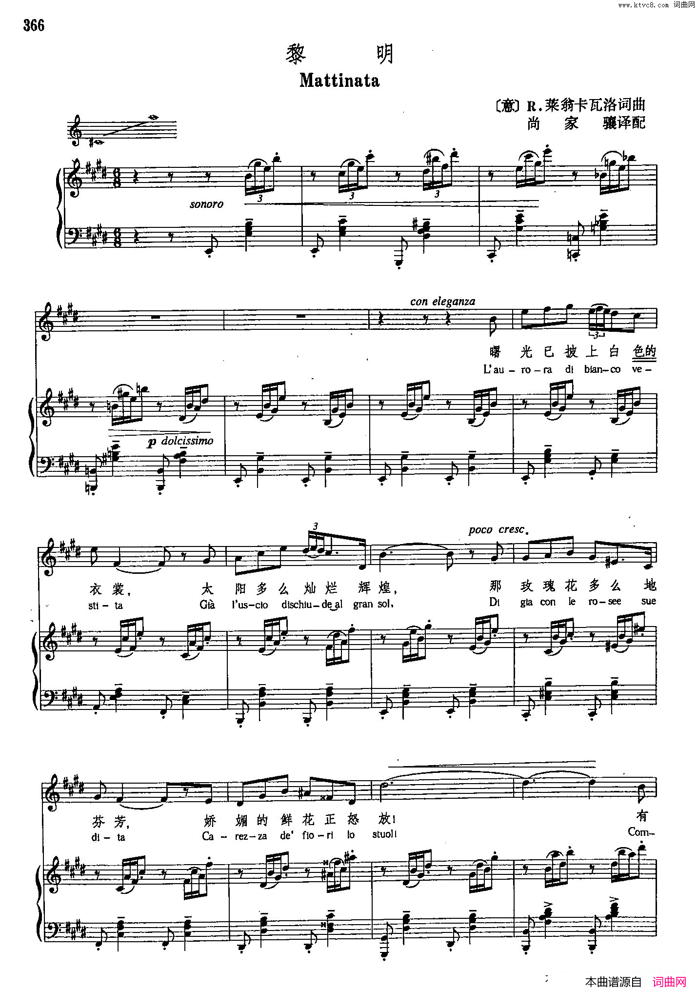 声乐教学曲库4-[意]67黎明正谱简谱-1