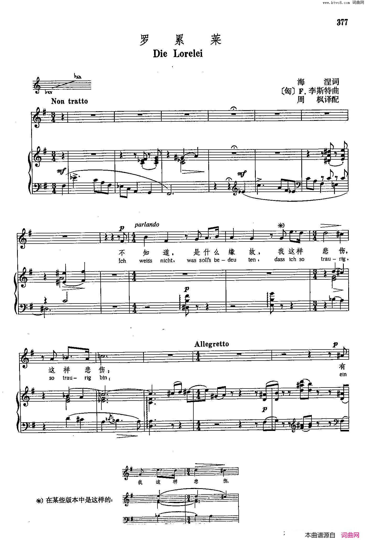 声乐教学曲库4-[匈]69罗累莱正谱简谱-1