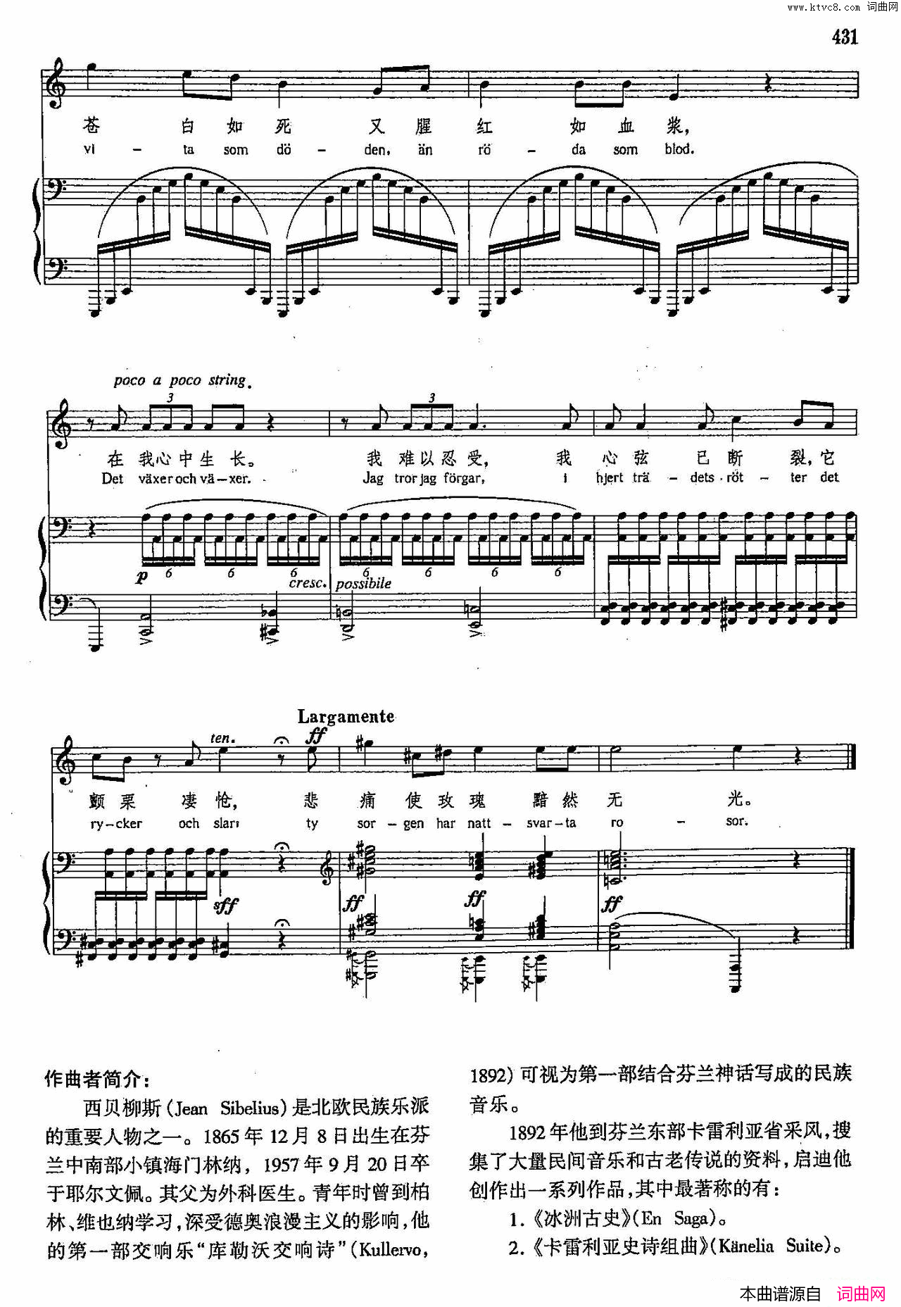 黑色的玫瑰声乐教学曲库4-【芬】79正谱简谱-4