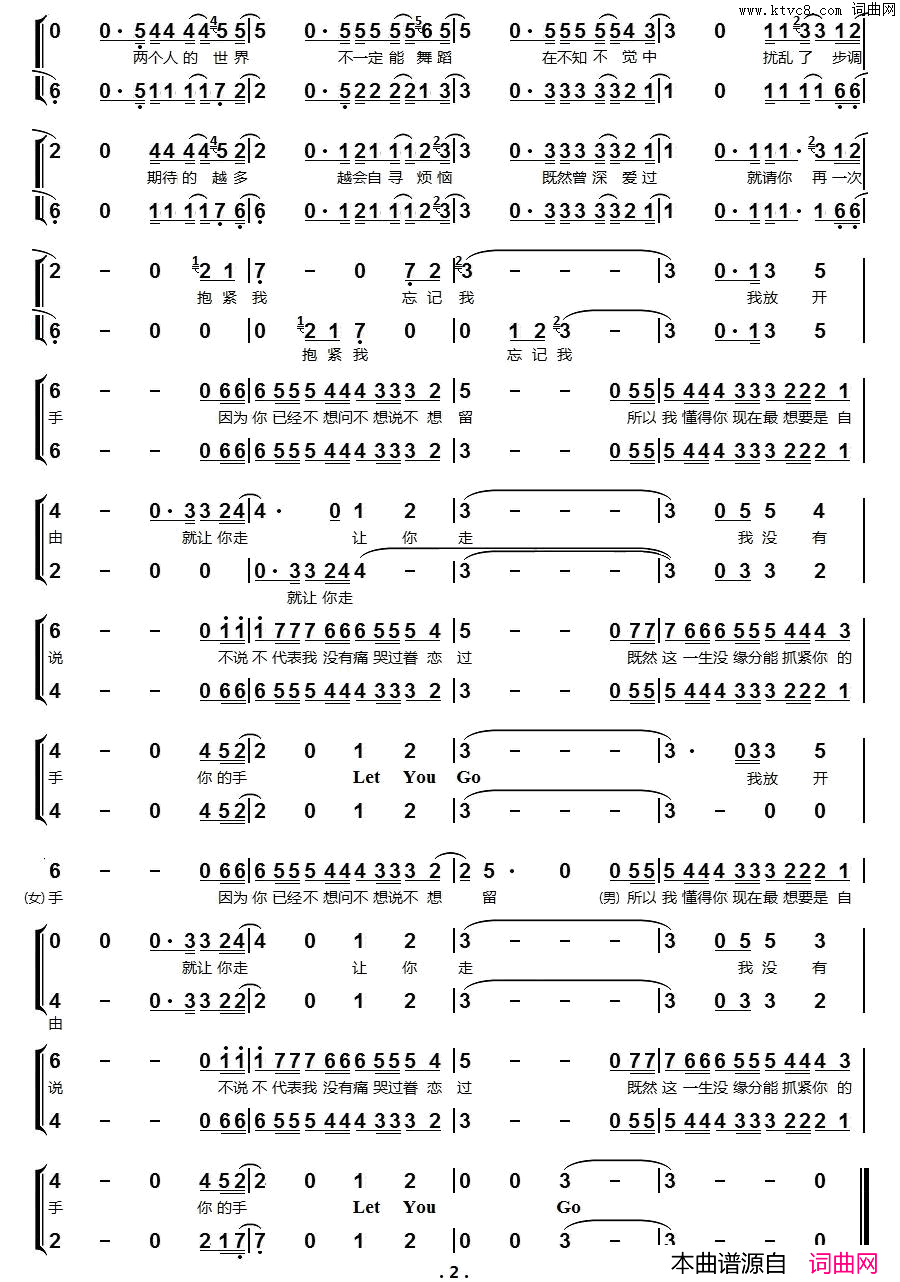 LetYouGo男女声二重唱简谱-2