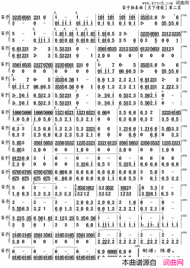 月下情歌笛子曲/合成谱简谱-2