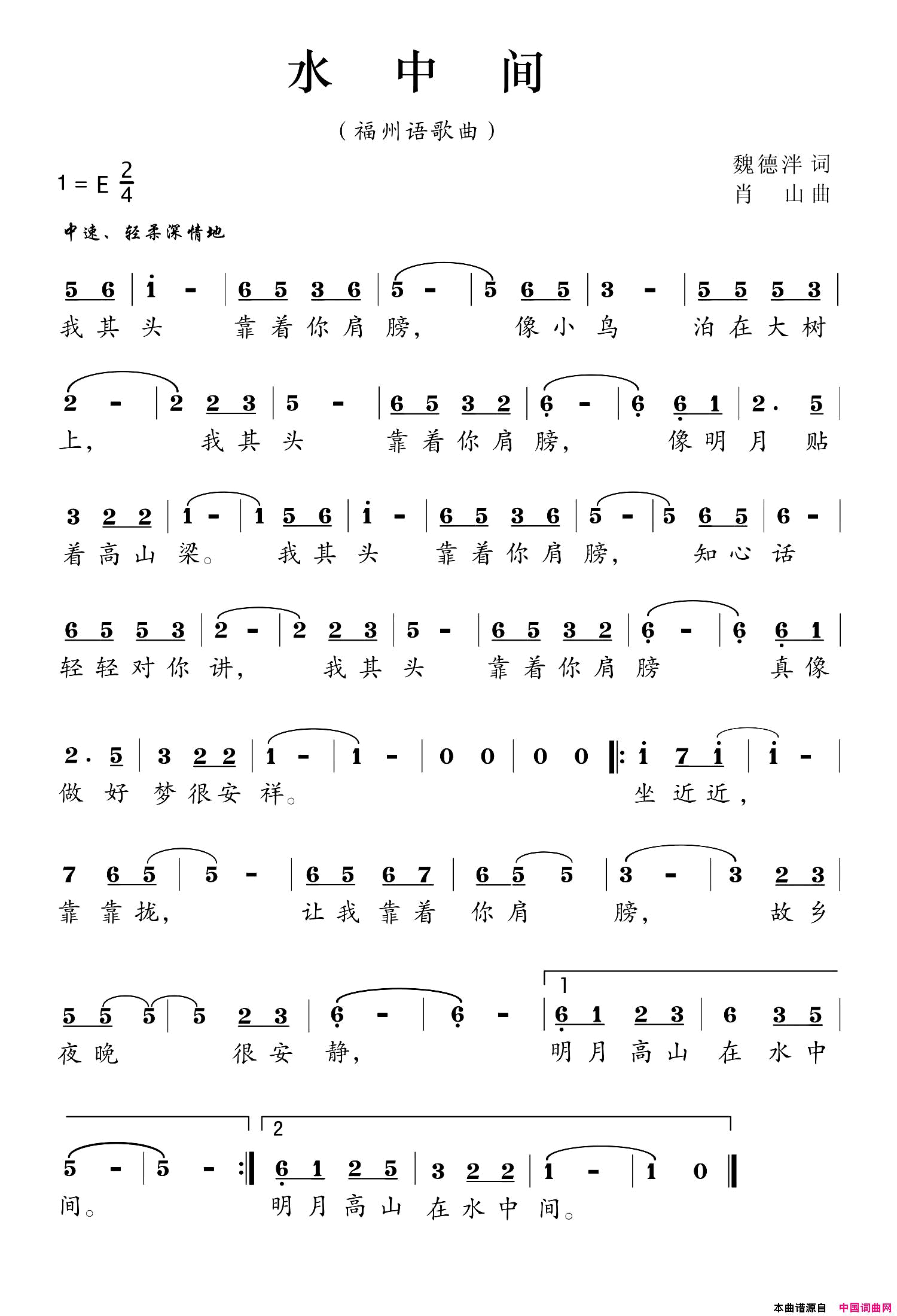 水中间简谱-1