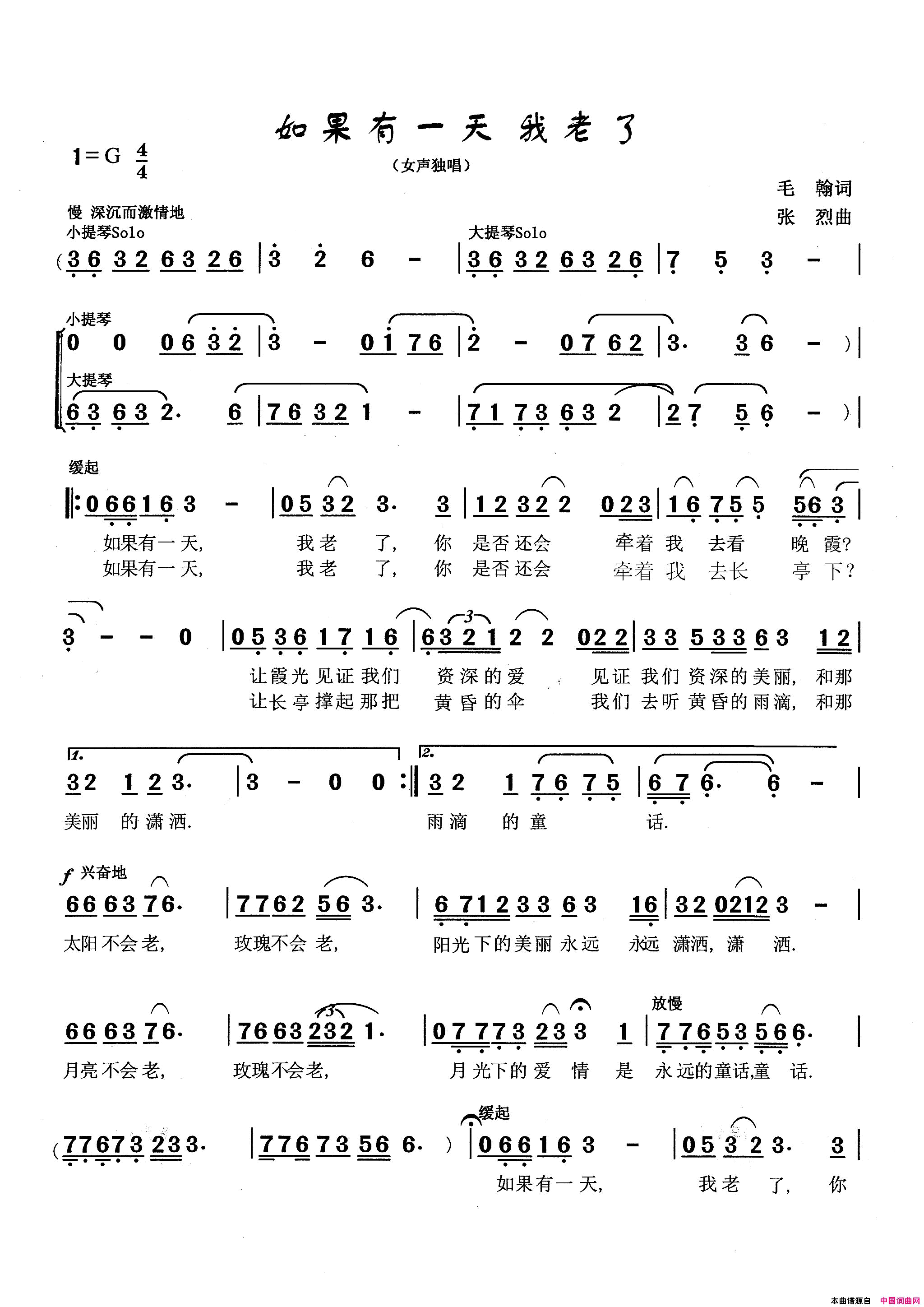 如果有一天我老了简谱-1