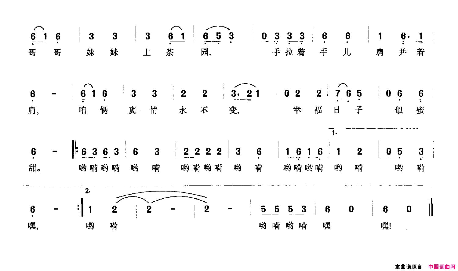 山寨风情简谱-2