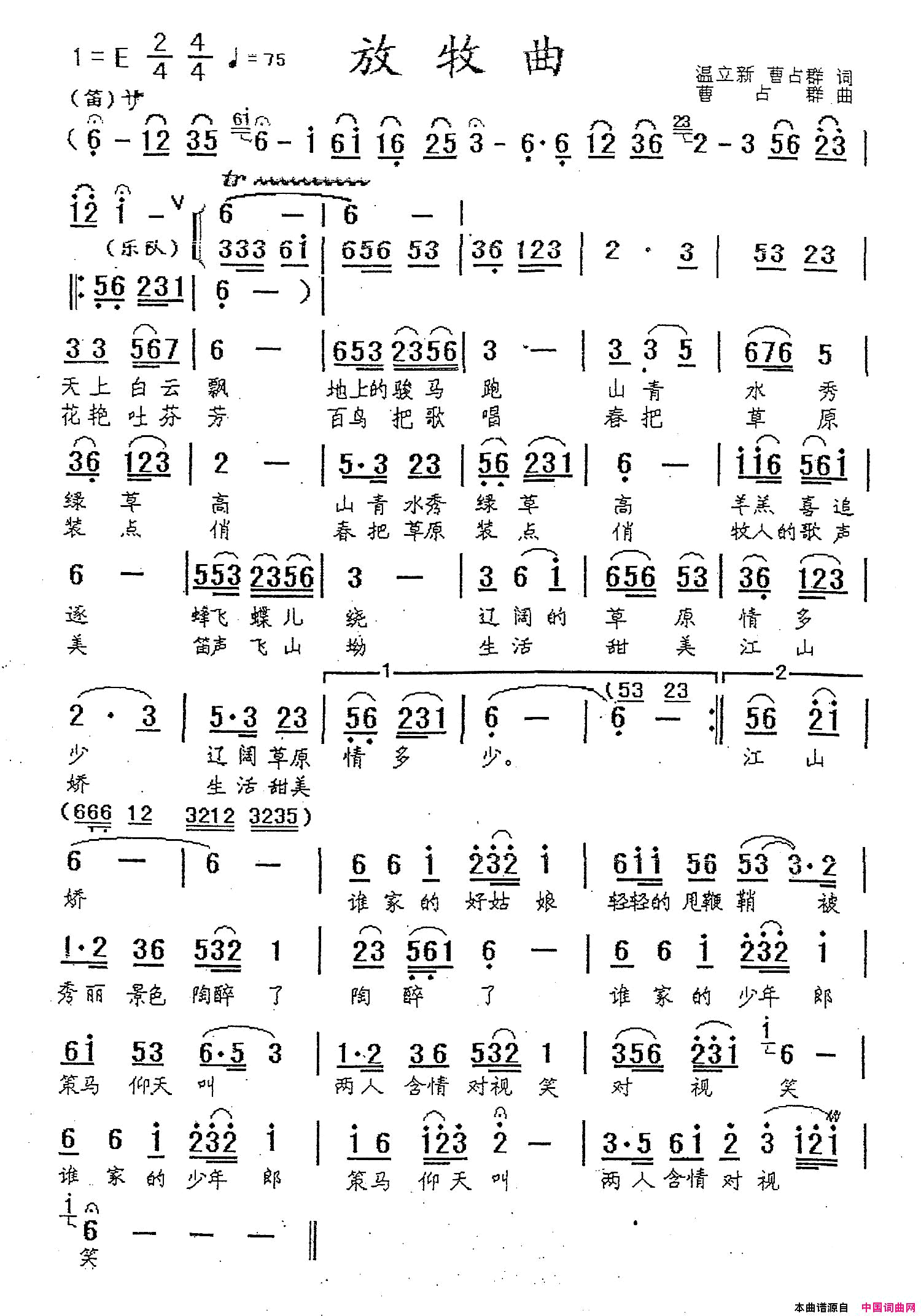 放牧曲简谱-1