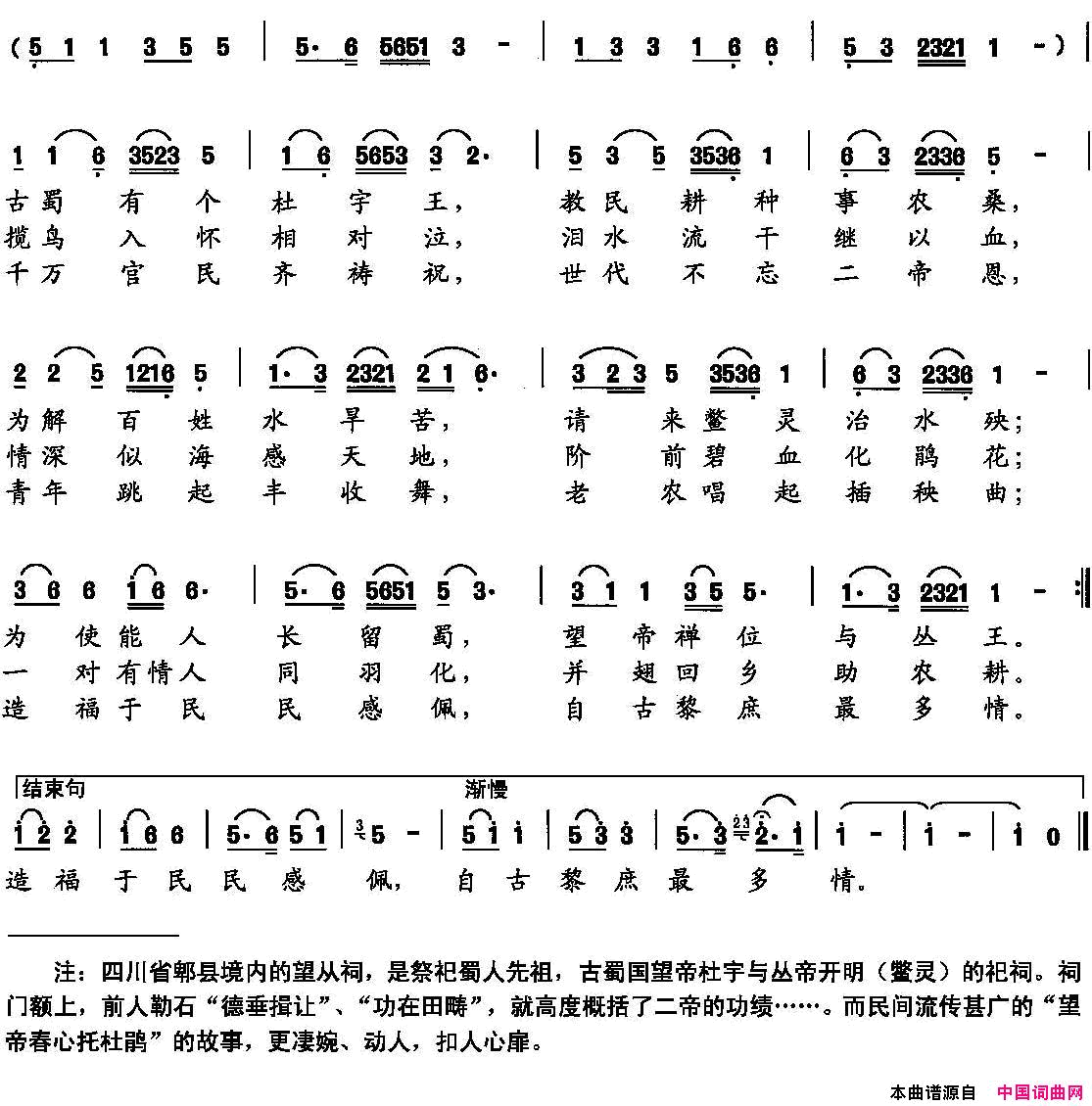 杜鹃情简谱-2