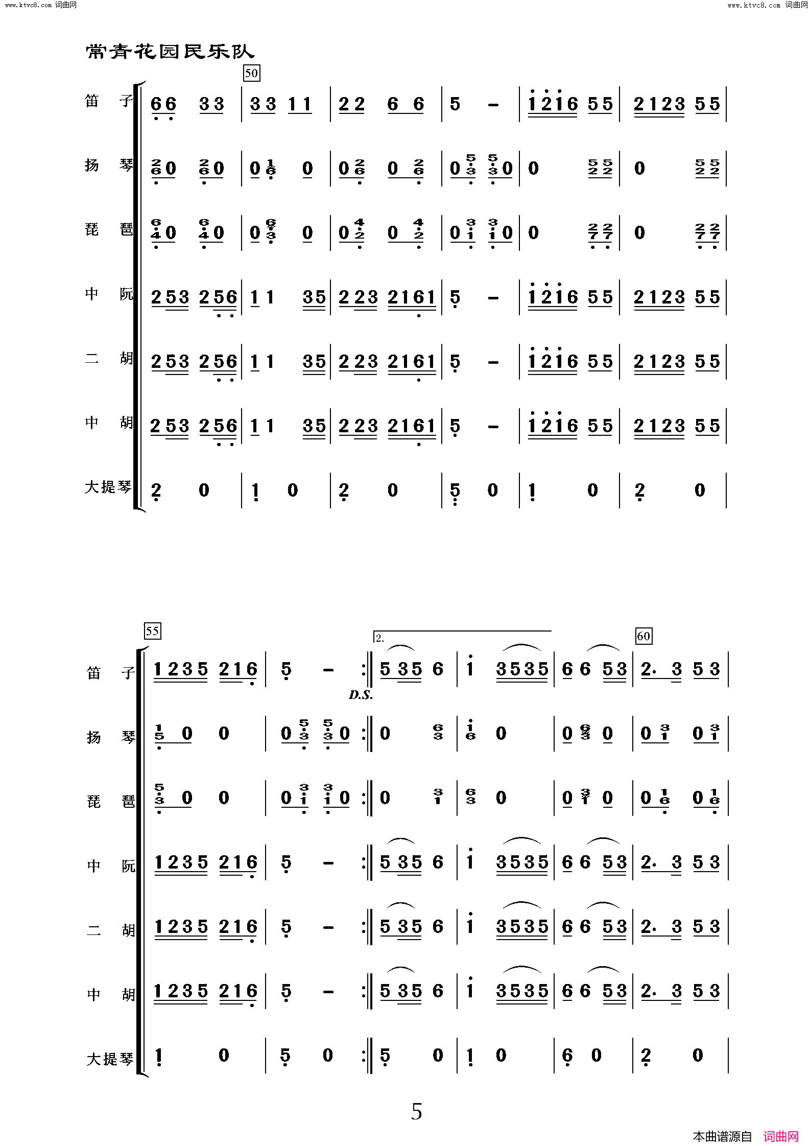 采茶舞曲民乐合奏简谱-5