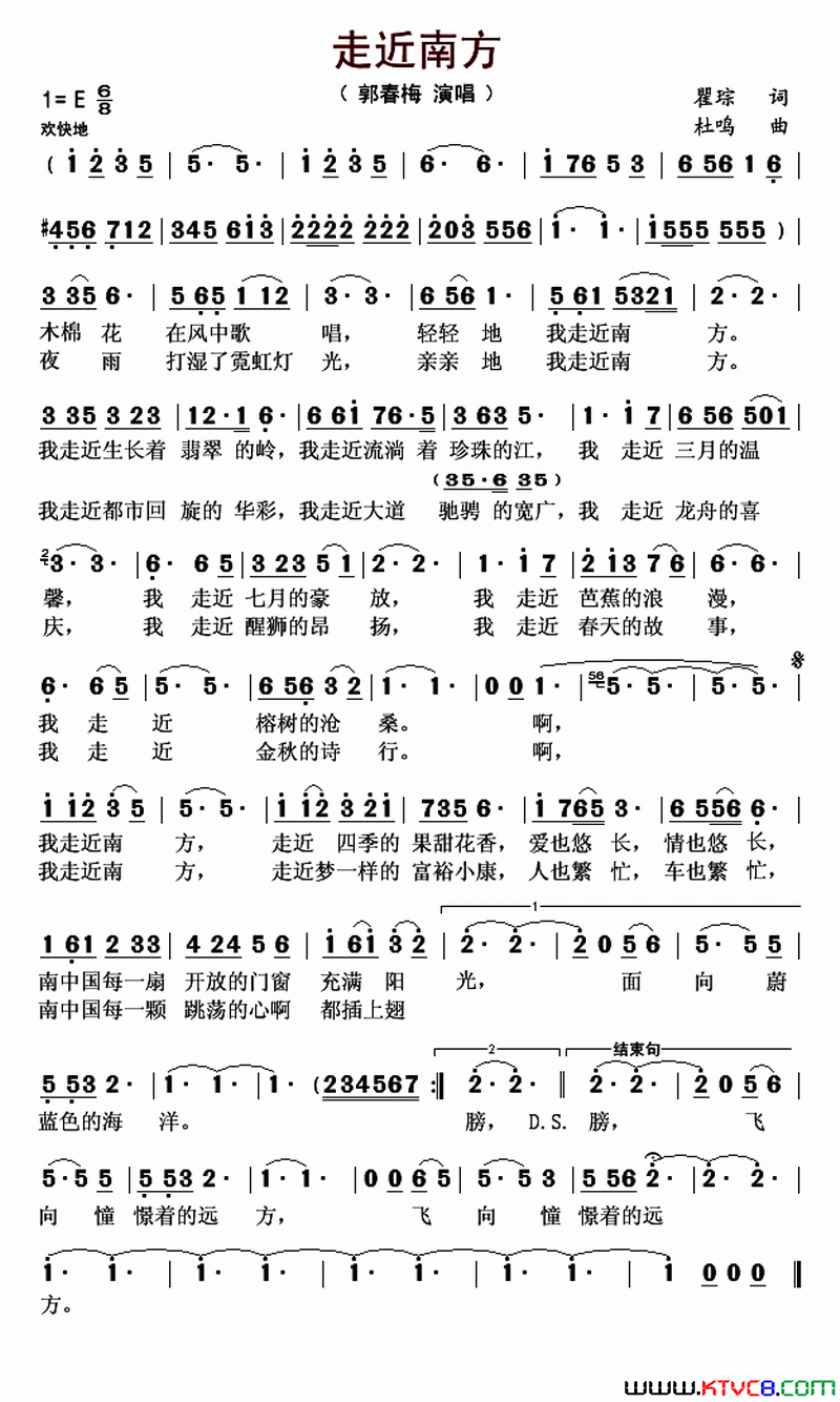 走近南方简谱-1