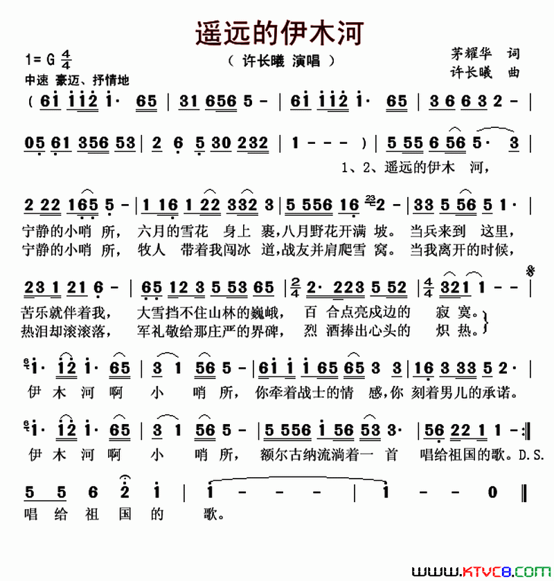 遥远的伊木河简谱-1