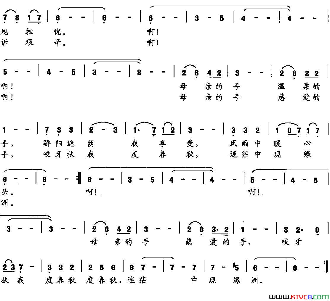 母亲的手潘国兴词吴疆伟曲母亲的手潘国兴词 吴疆伟曲简谱-2