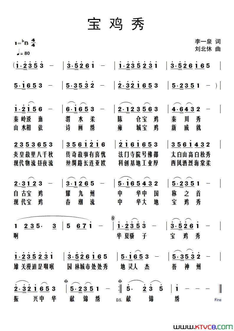 宝鸡秀简谱-1