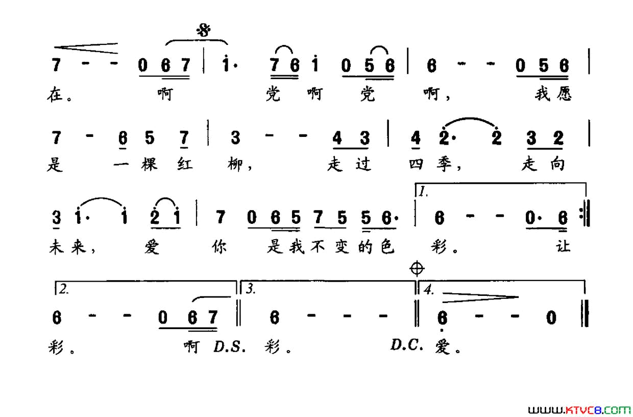 爱你，是我不变的色彩赵薇薇词郭凤曲爱你，是我不变的色彩赵薇薇词 郭凤曲简谱-2