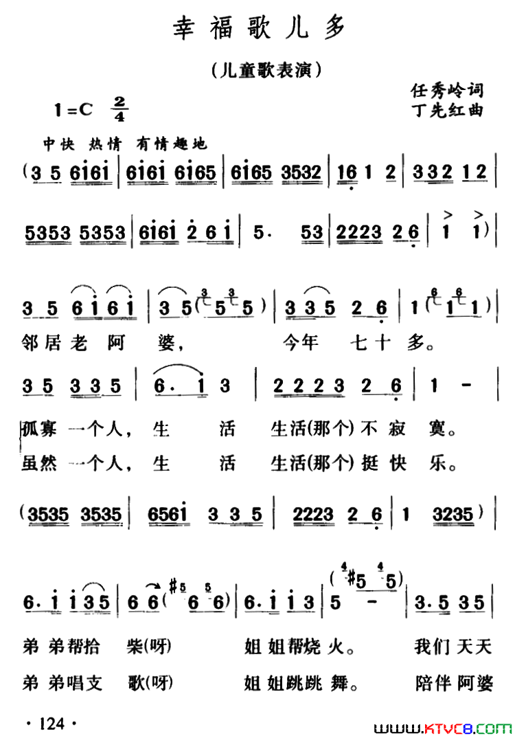 幸福歌儿多简谱-1