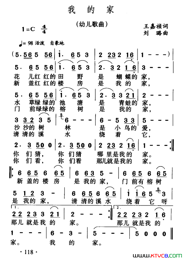 我的家王嘉祯词刘璐曲我的家王嘉祯词 刘璐曲简谱-1