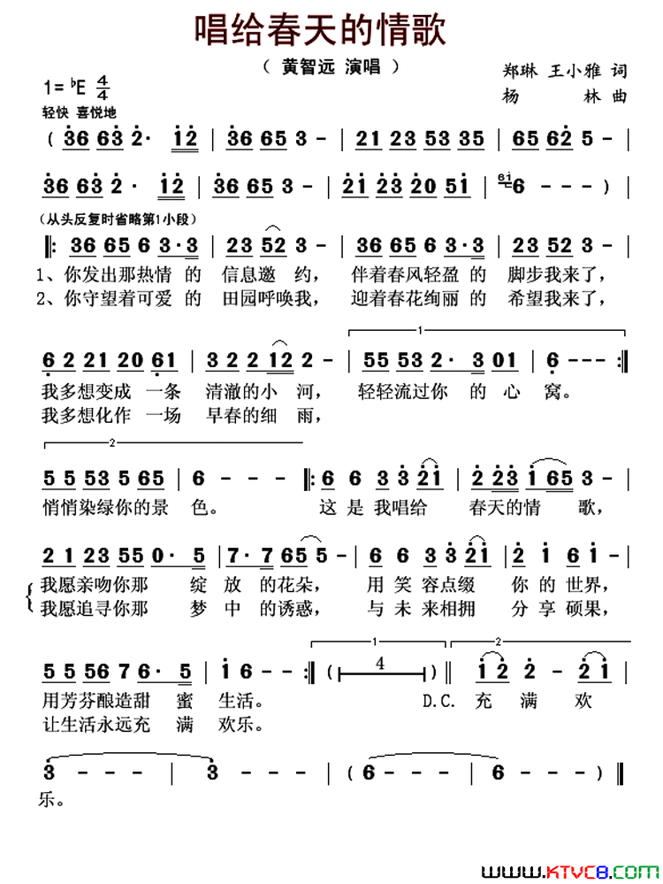 唱给春天的情歌简谱-1