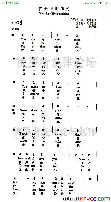 你是我的阳光简谱-1