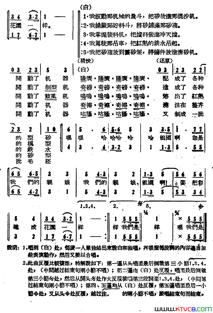 我们是机器制造先锋简谱-2