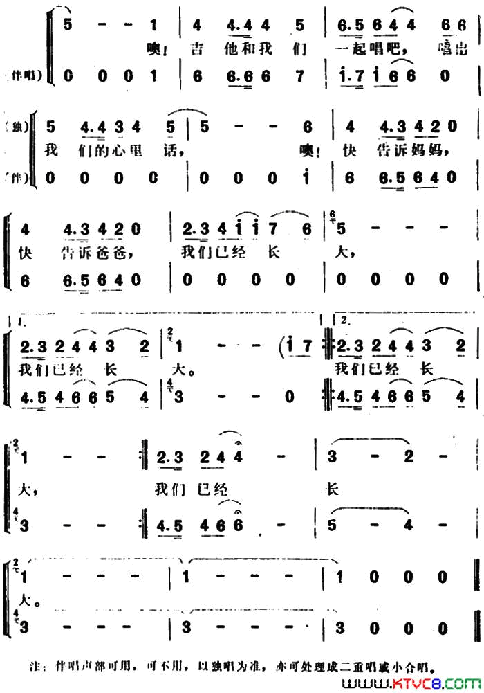 买吉他简谱-2