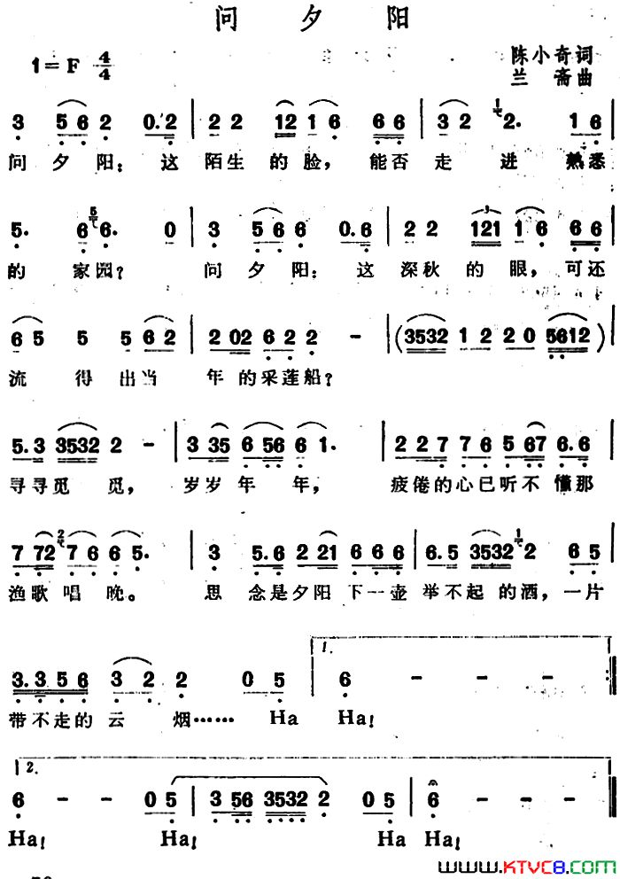 问夕阳简谱-1