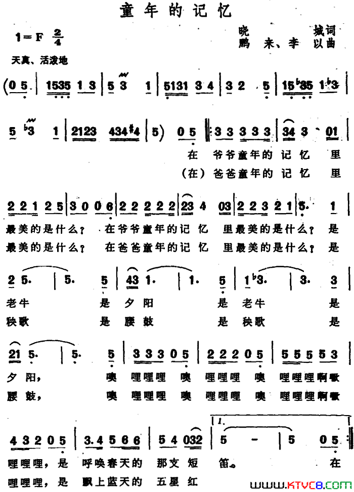 童年的记忆简谱-1