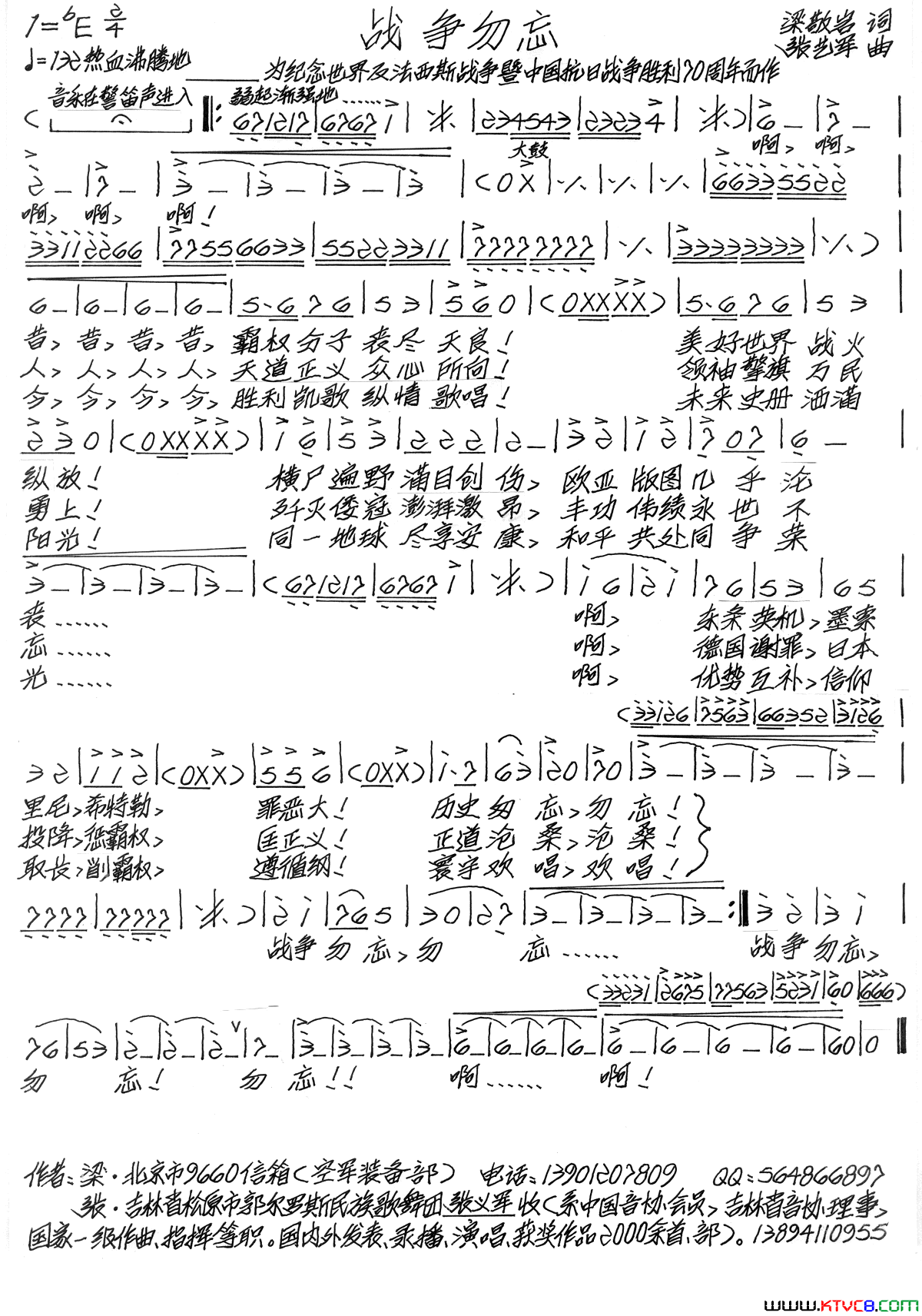 战争勿忘简谱-1