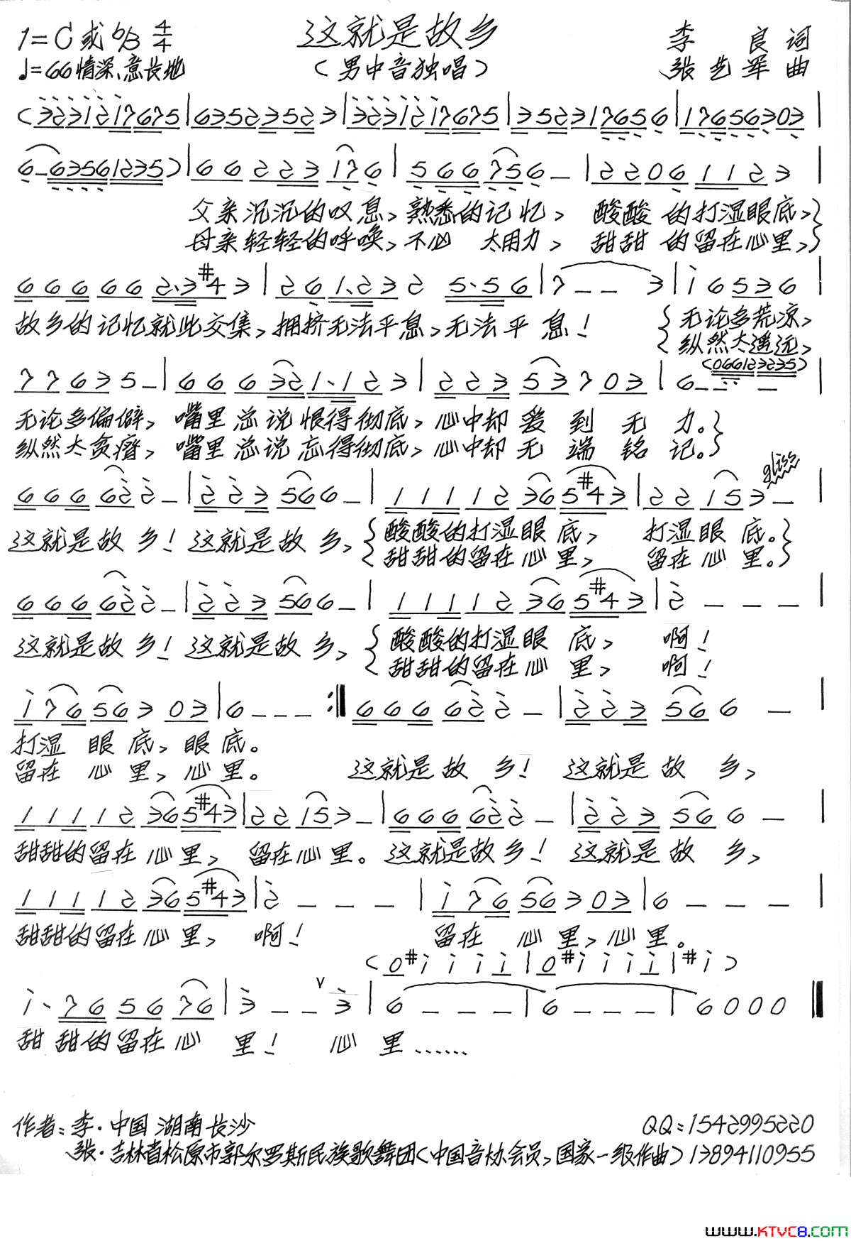 这就是故乡简谱-1