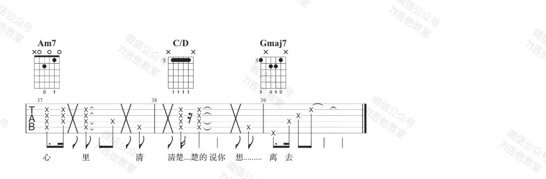 呼吸决定吉他谱-3