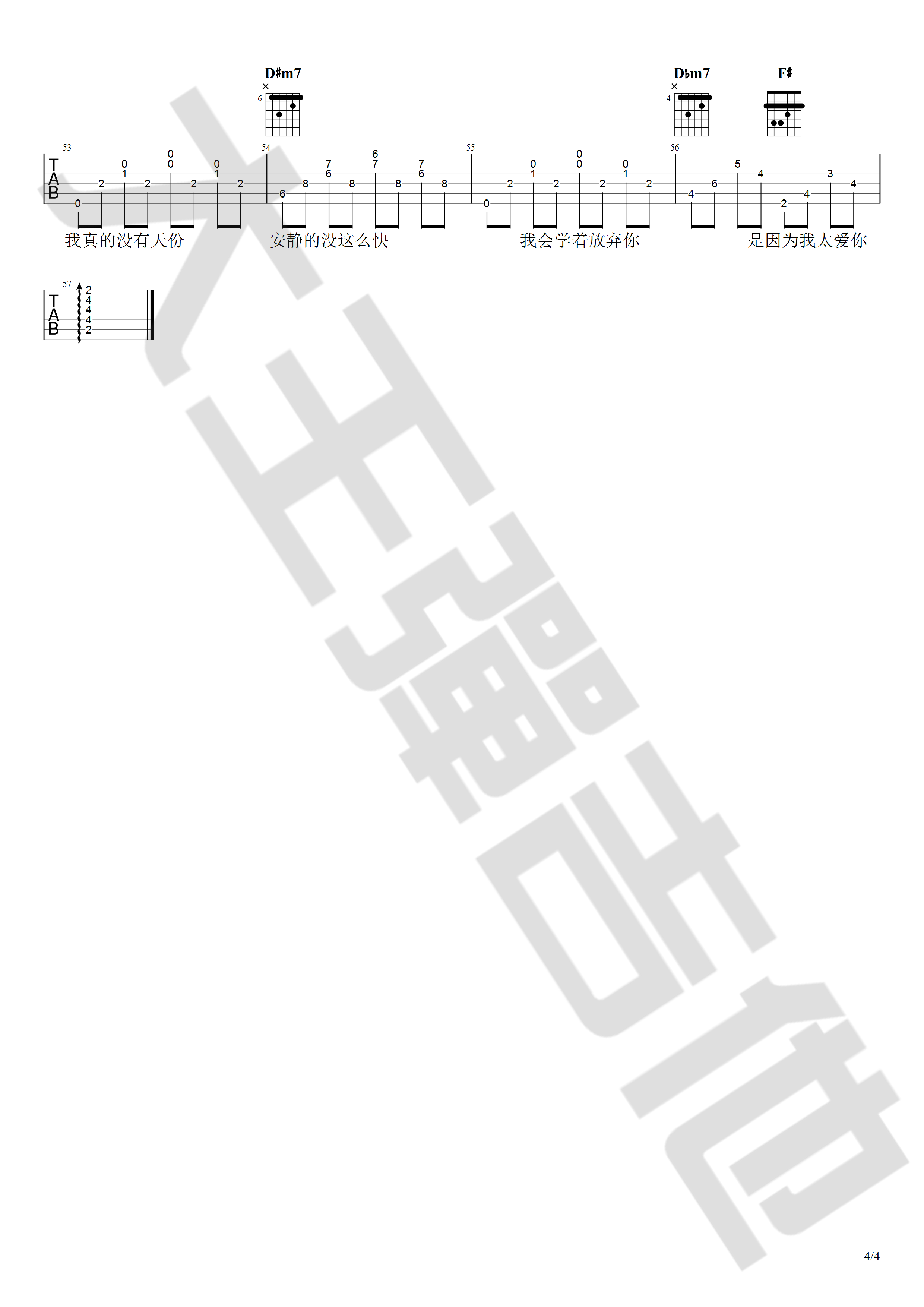 安静吉他谱-4