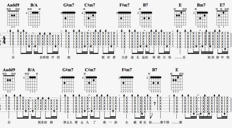 阴天快乐吉他谱-1