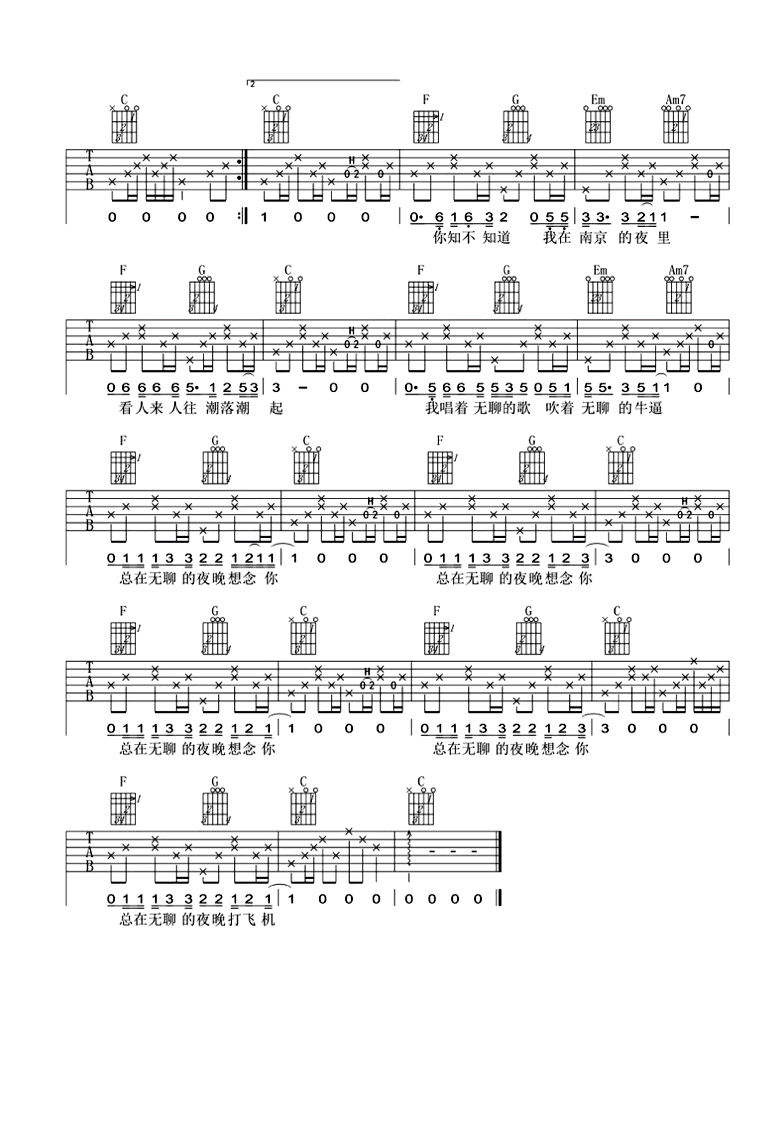 我在南京的夜里吉他谱-3