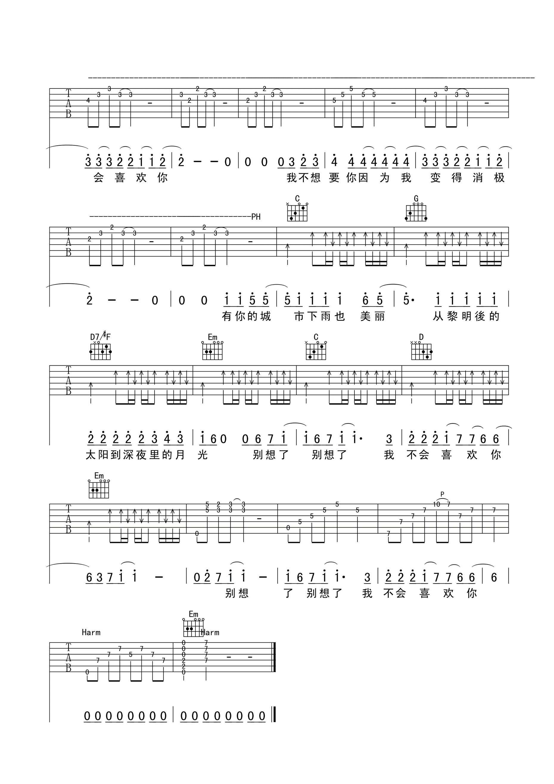 我不会喜欢你吉他谱-4