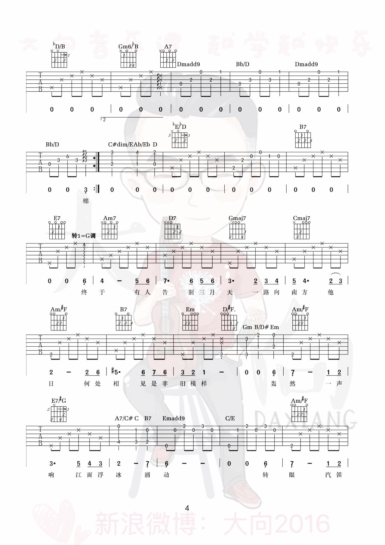 三月的一整月吉他谱-4