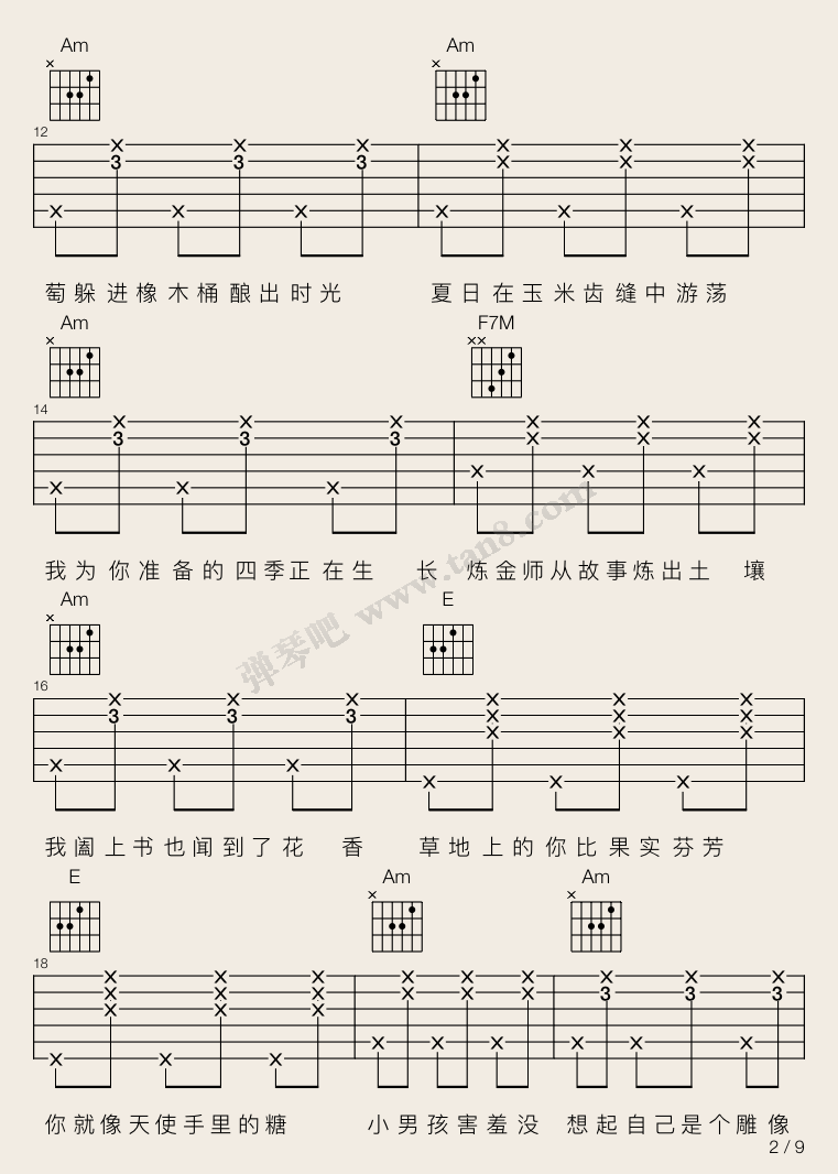前世情人吉他谱-2
