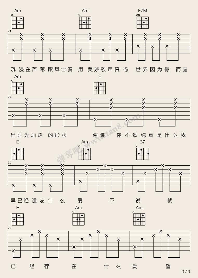 前世情人吉他谱-3