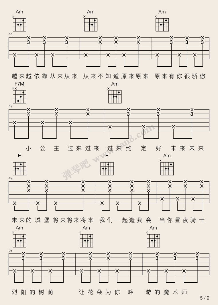 前世情人吉他谱-5