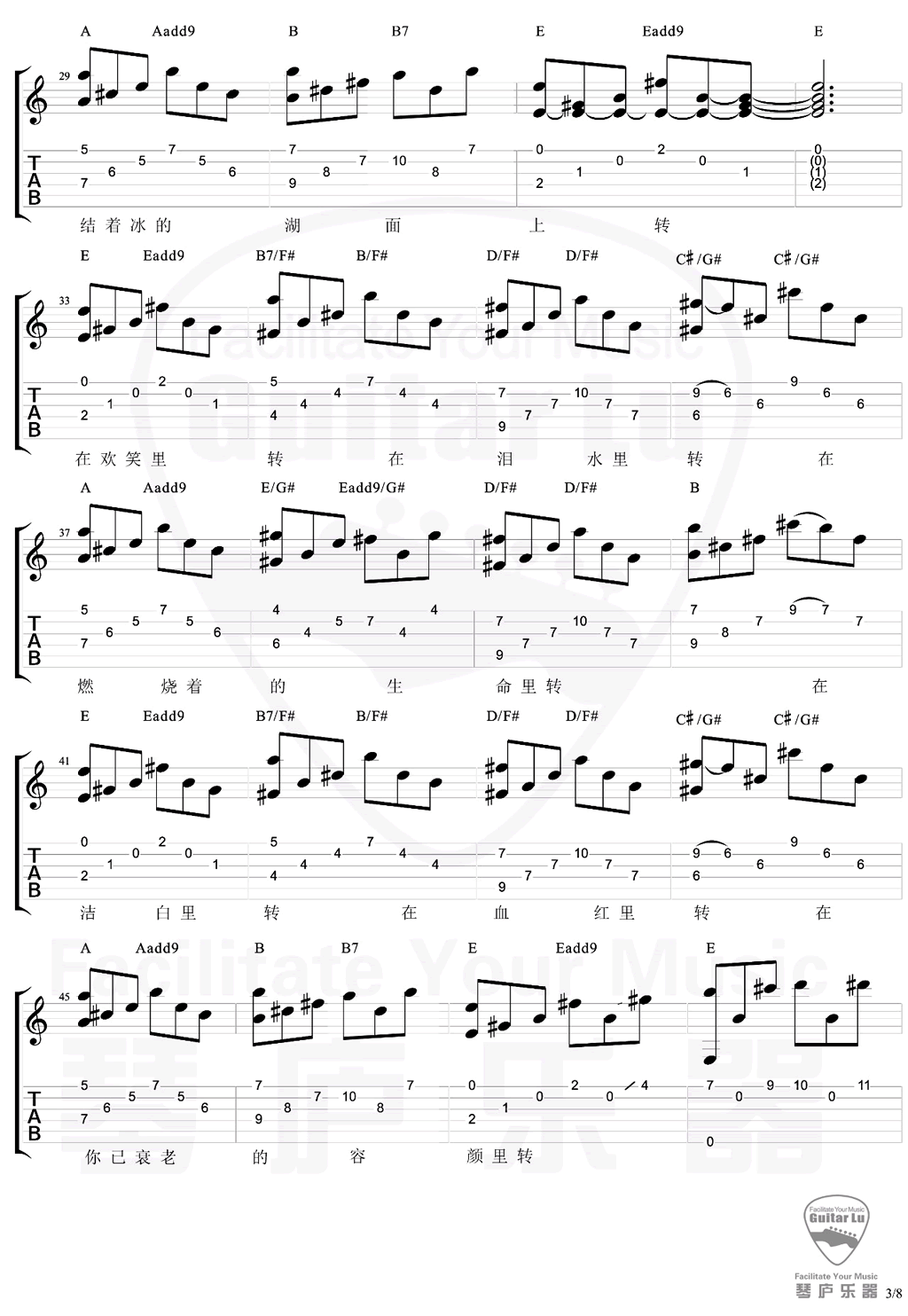 陀螺吉他谱-3