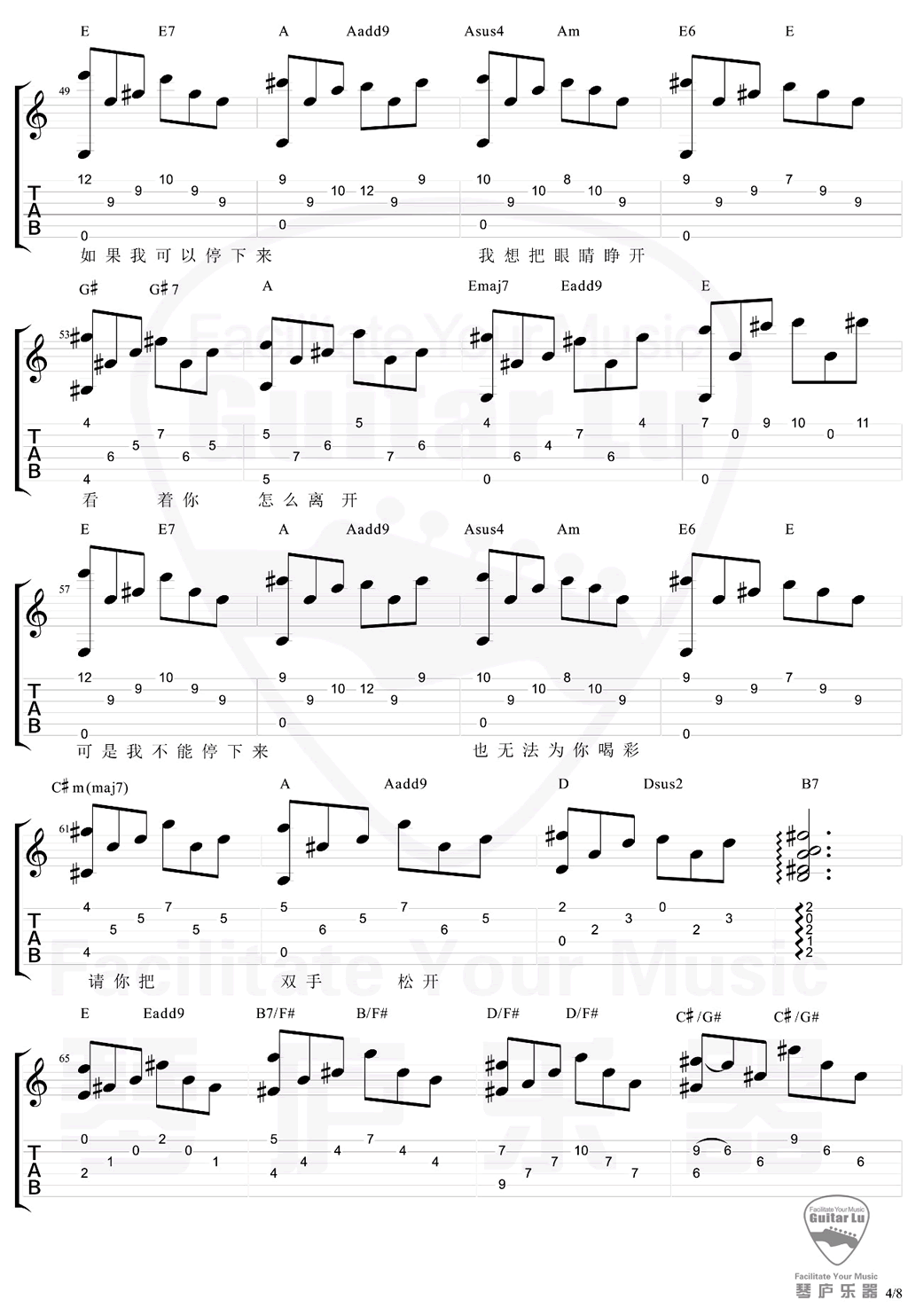 陀螺吉他谱-4