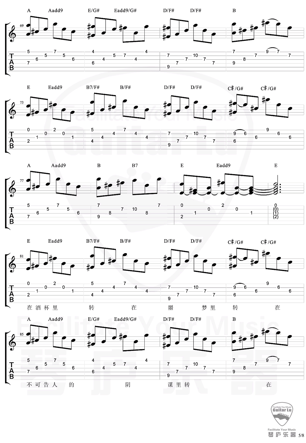 陀螺吉他谱-5