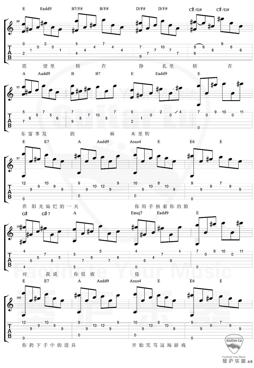 陀螺吉他谱-6
