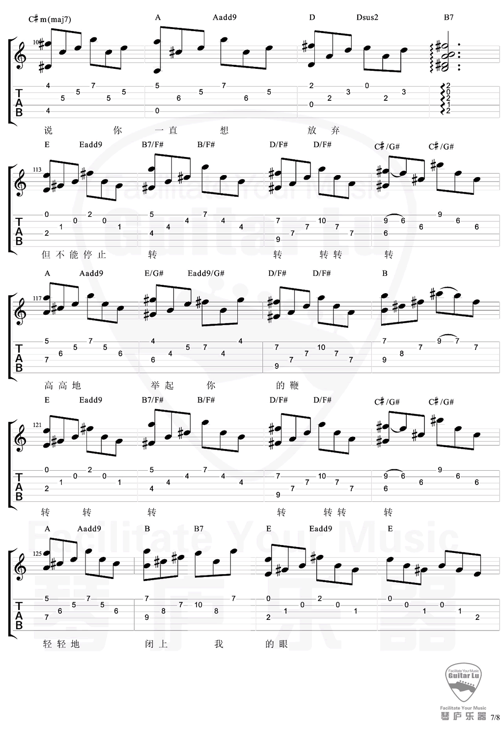 陀螺吉他谱-7