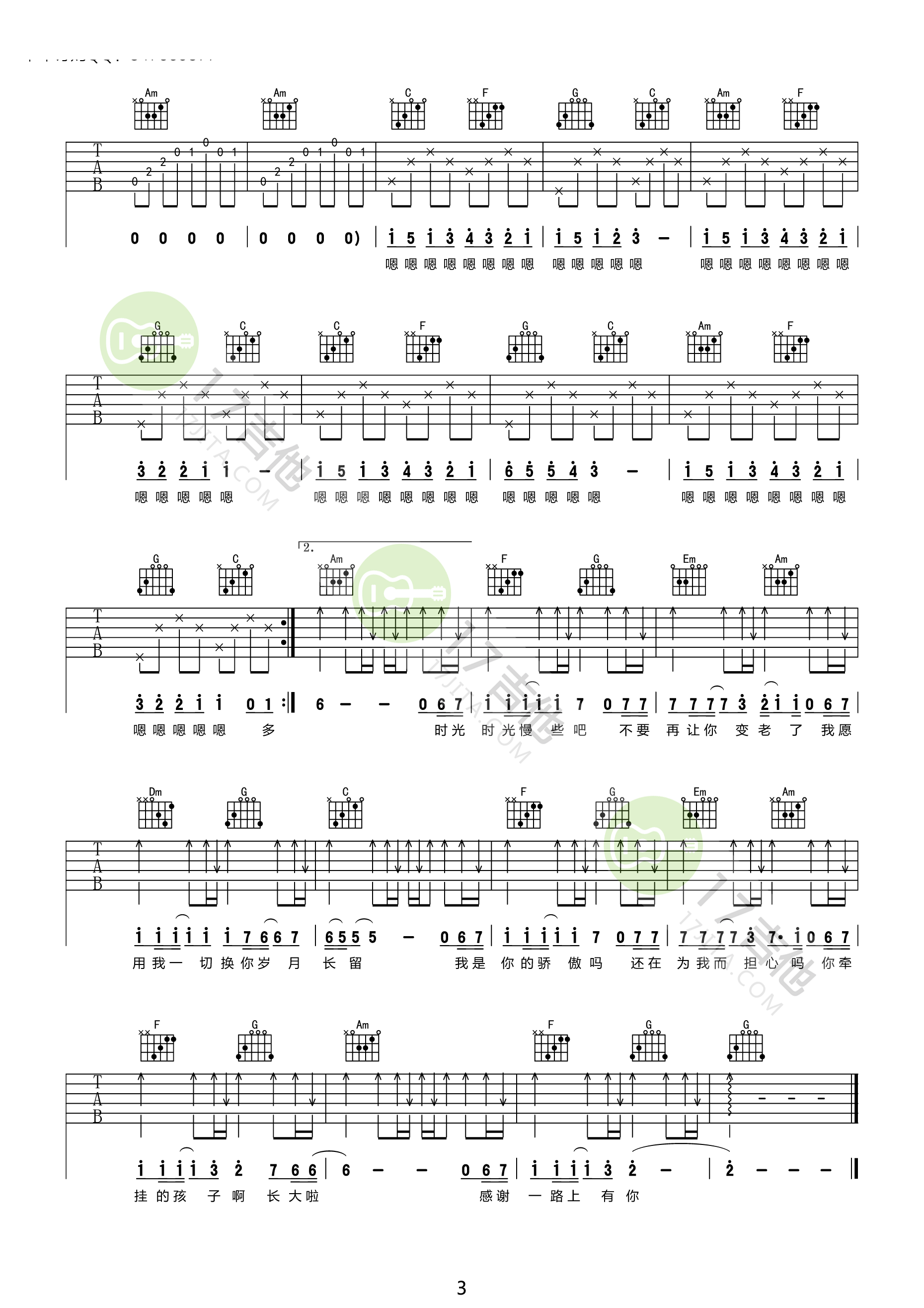 父亲吉他谱-3