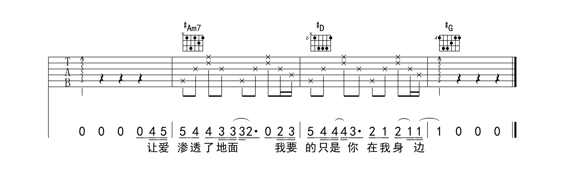 枫吉他谱-3